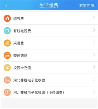 河北农信app官方版9