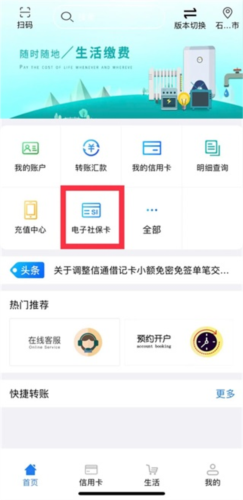 河北农信app官方版8