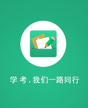 辽宁学考app1