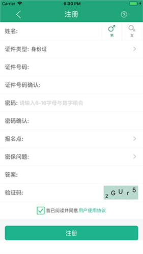 辽宁学考app3