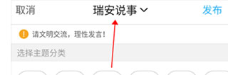 瑞安论坛app11