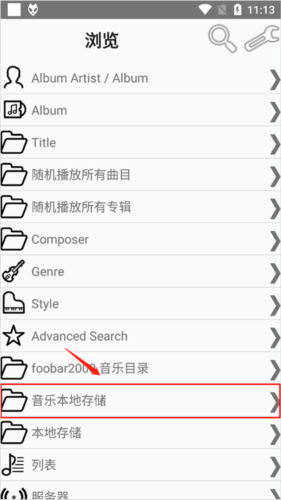 foobar2000手机汉化版14