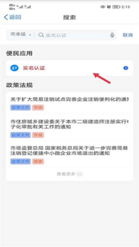 津心办app11