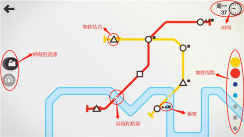 模拟地铁中文版8