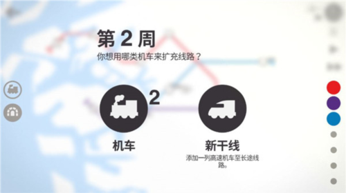 模拟地铁中文版12