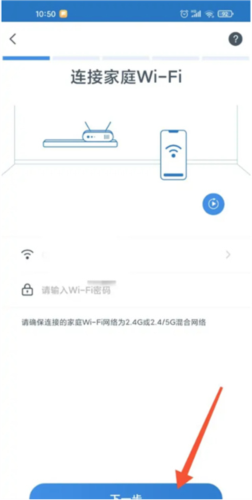 ECOVACS HOMEapp怎么连接wifi3