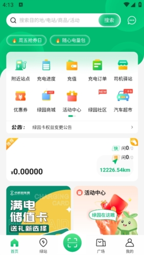 卓越绿园app1