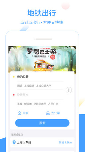 Metro大都会app3
