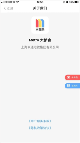Metro大都会app9
