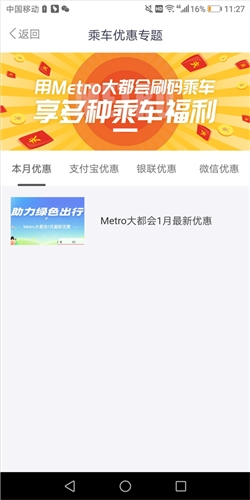 Metro大都会app35
