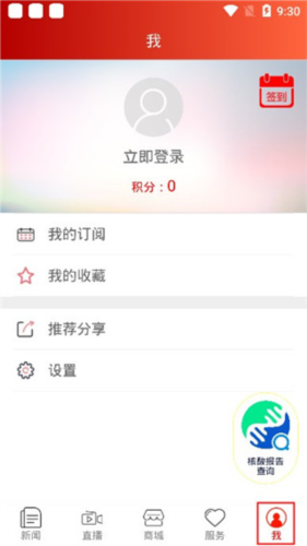 锦绣太原城app3