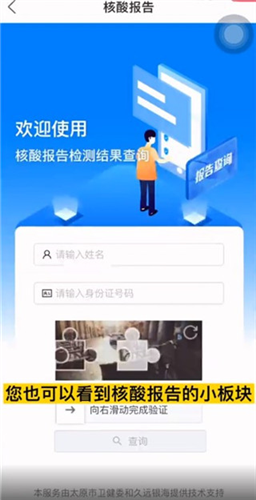 锦绣太原城app12