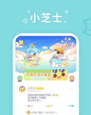 小芝士app2