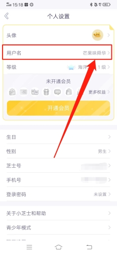 小芝士app4
