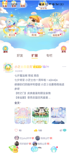 小芝士app10