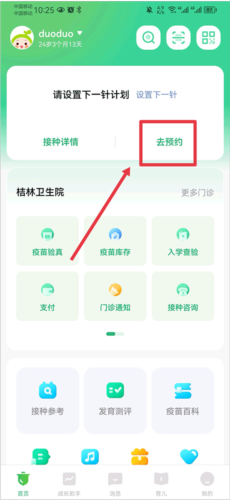 小豆苗2023最新版6