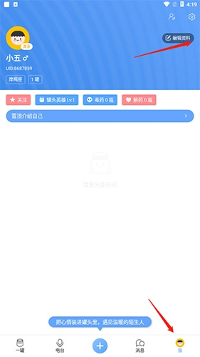 一罐app5