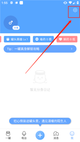 一罐app15