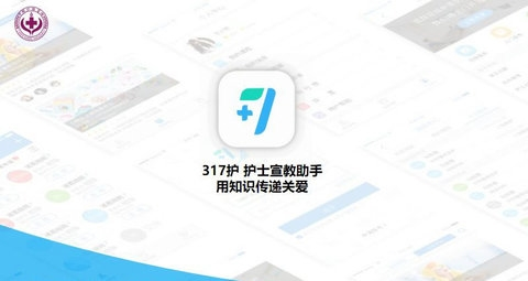 317护app1