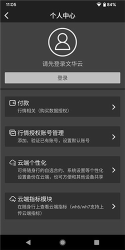 随身行app15