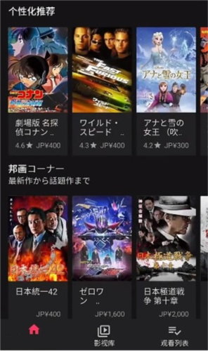 Google Play Movies app图片3