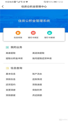 泰州通app11