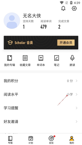 百词斩爱阅读app22