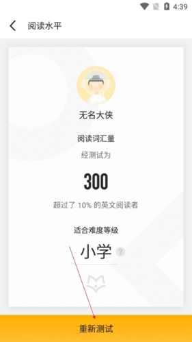 百词斩爱阅读app23