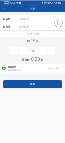 长沙地铁app8