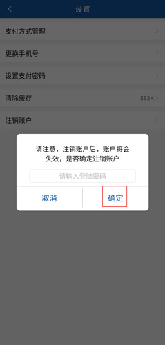 长沙地铁app20