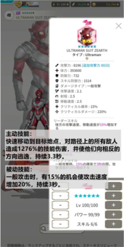 ULTRAMAN BE ULTRA官方版角色介绍5