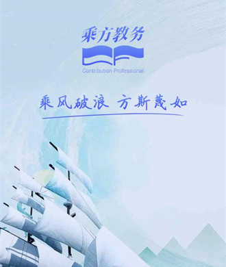 乘方教务系统哈尔滨石油学院app软件特色