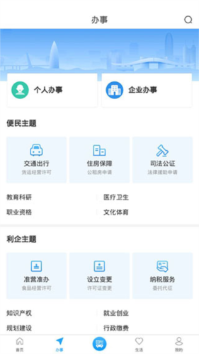 i深圳app2