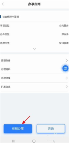 安馨办app17