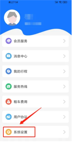潮城骑行app11