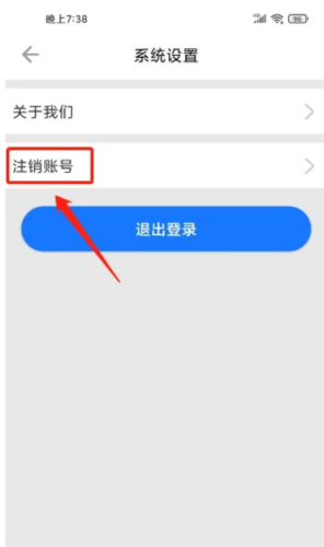 潮城骑行app12