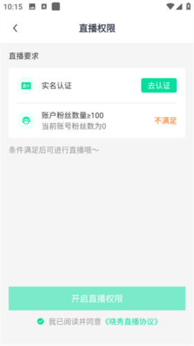 晓秀app官方版6