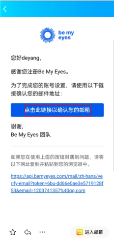 be my eyes安卓版7