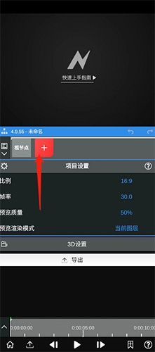 nv剪辑app9