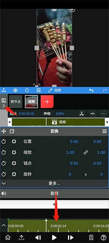 nv剪辑app13