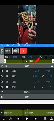 nv剪辑app14