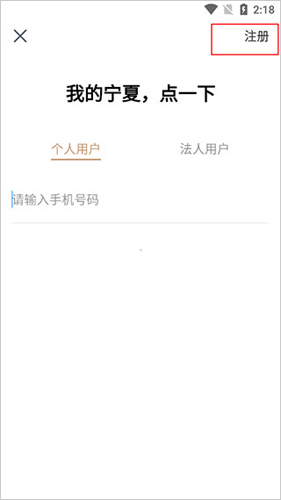 宁警通app如何在线居民身份证挂失申报2