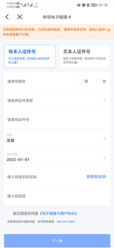 慧医app10