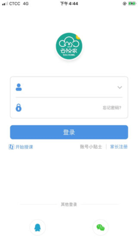云校家app2