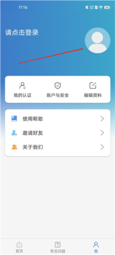 中国结算app4