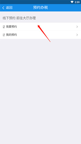 四川税务app8