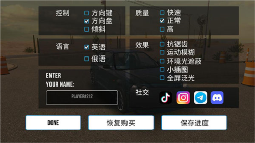 Car Parking怎么设置中文1