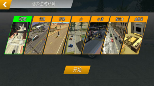 Car Parking怎么设置中文5