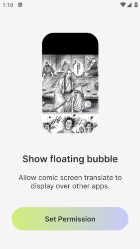 ComicScreenTranslate最新版2