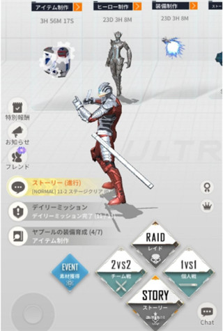 ULTRAMAN BE ULTRA新手教程1